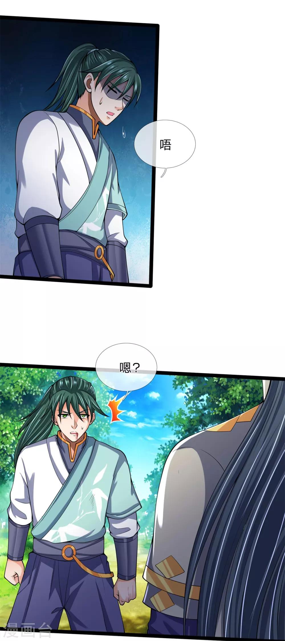 神武天尊韩漫全集-第240话 一点蛊毒，手到擒来无删减无遮挡章节图片 