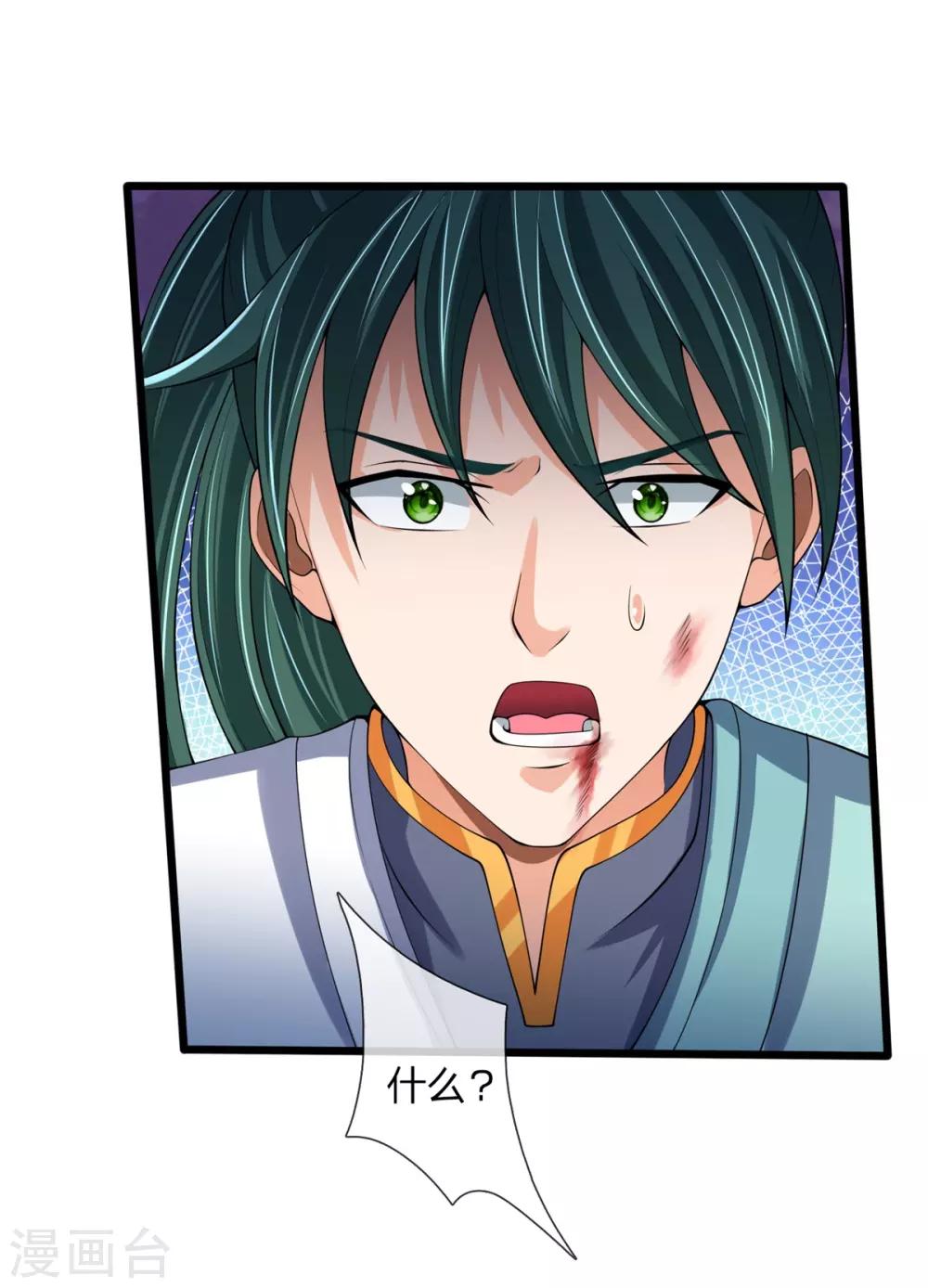 神武天尊韩漫全集-第240话 一点蛊毒，手到擒来无删减无遮挡章节图片 