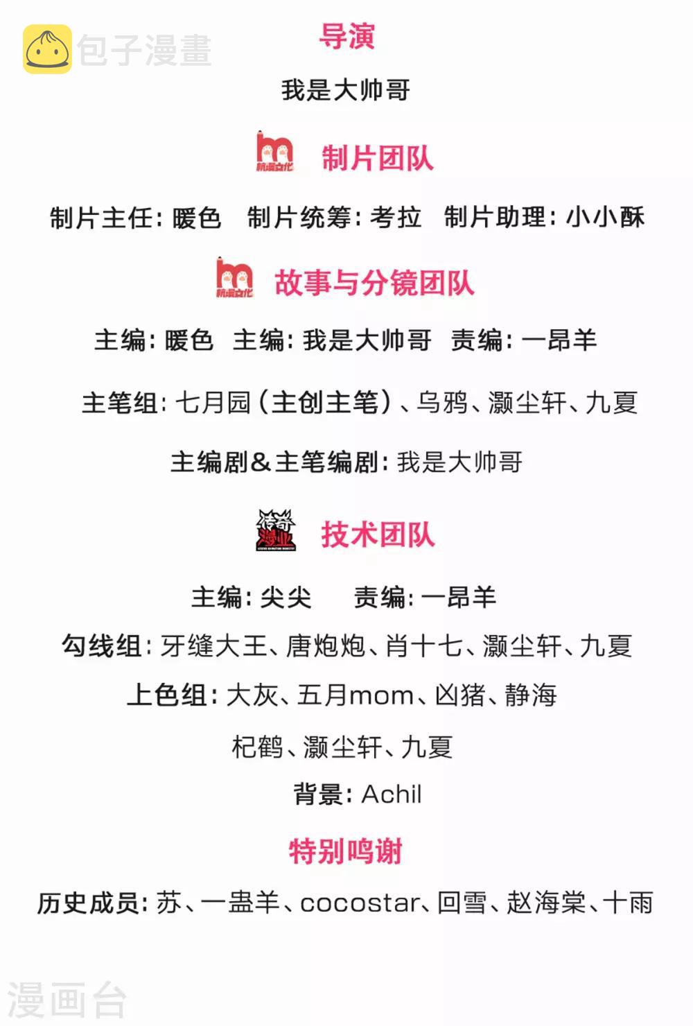 神武天尊韩漫全集-第240话 一点蛊毒，手到擒来无删减无遮挡章节图片 