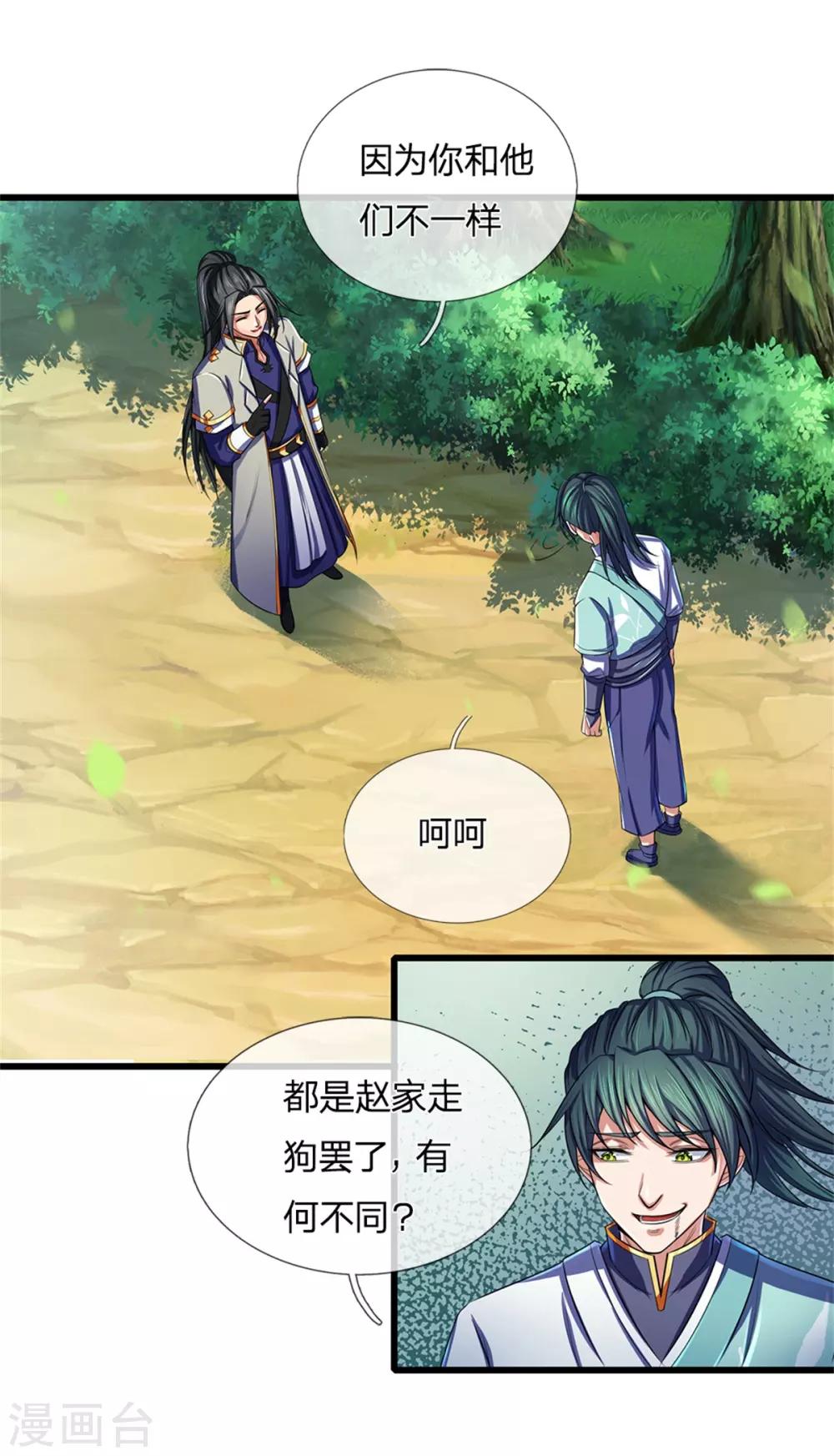 神武天尊韩漫全集-第240话 一点蛊毒，手到擒来无删减无遮挡章节图片 
