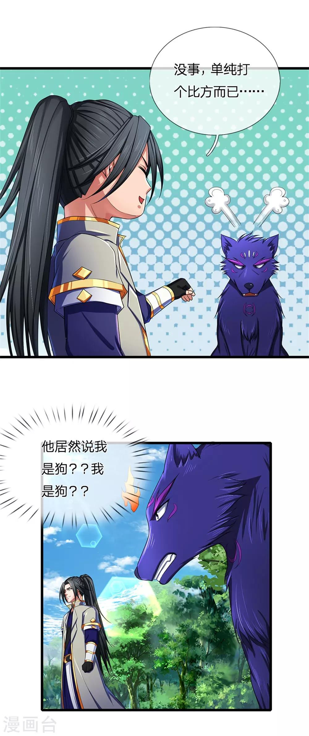 神武天尊韩漫全集-第240话 一点蛊毒，手到擒来无删减无遮挡章节图片 