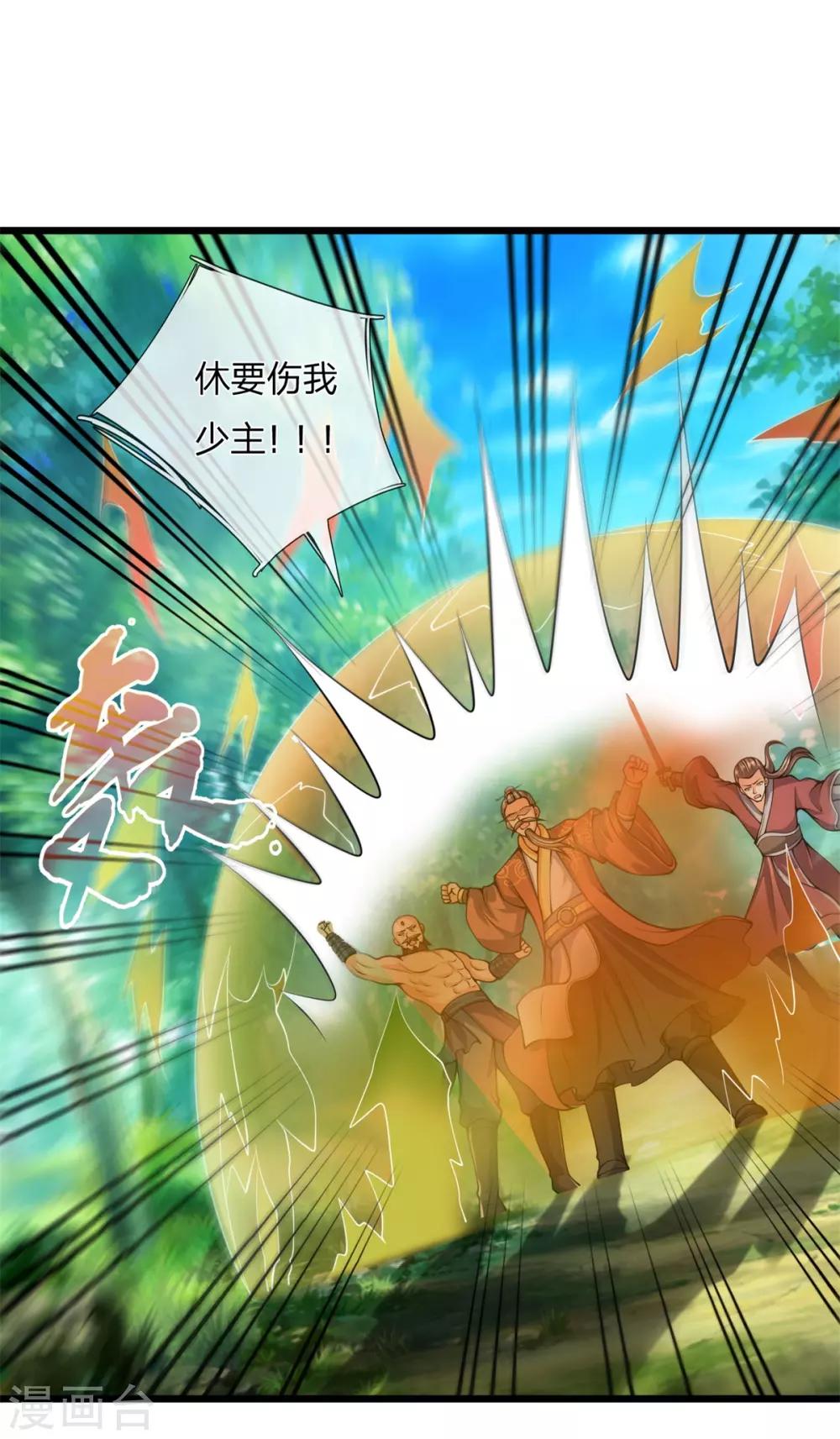 神武天尊韩漫全集-第240话 一点蛊毒，手到擒来无删减无遮挡章节图片 
