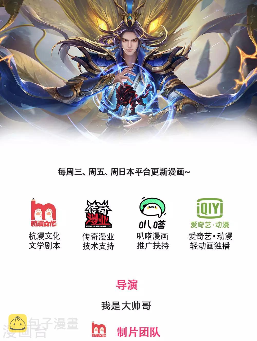 神武天尊韩漫全集-第241话 堂堂正正，无话可说无删减无遮挡章节图片 