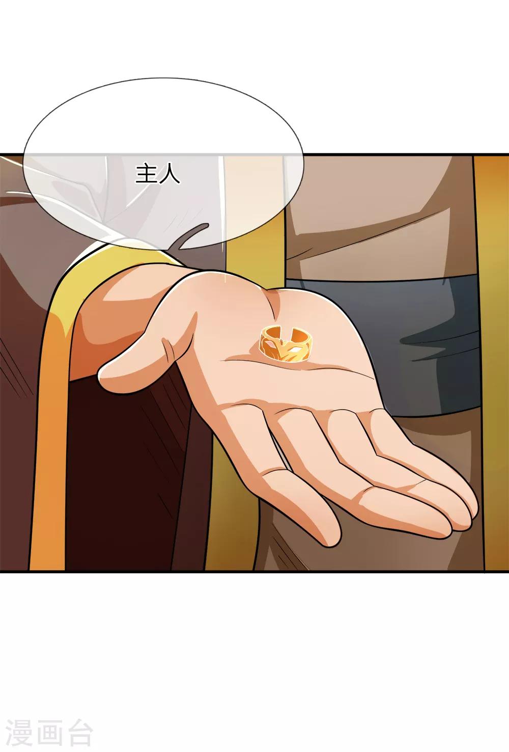 神武天尊韩漫全集-第241话 堂堂正正，无话可说无删减无遮挡章节图片 