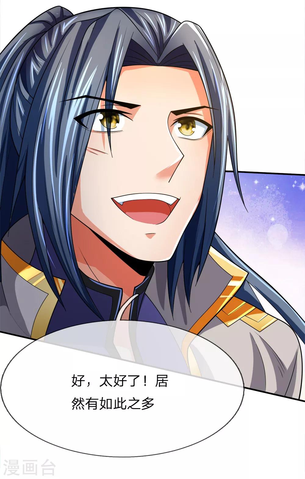 神武天尊韩漫全集-第241话 堂堂正正，无话可说无删减无遮挡章节图片 