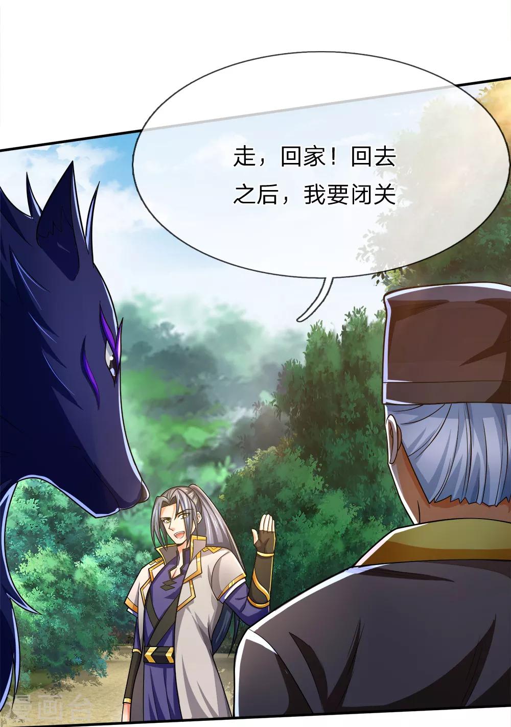 神武天尊韩漫全集-第241话 堂堂正正，无话可说无删减无遮挡章节图片 