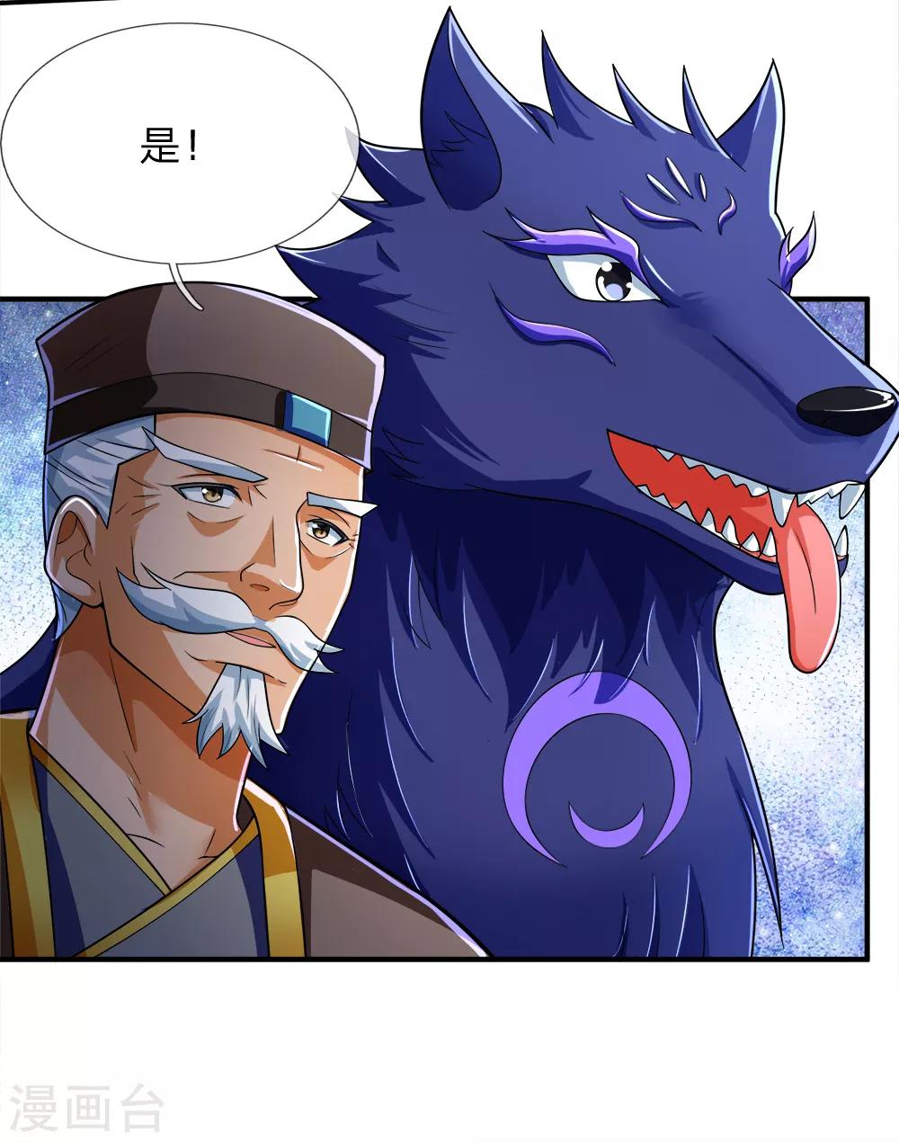 神武天尊韩漫全集-第241话 堂堂正正，无话可说无删减无遮挡章节图片 