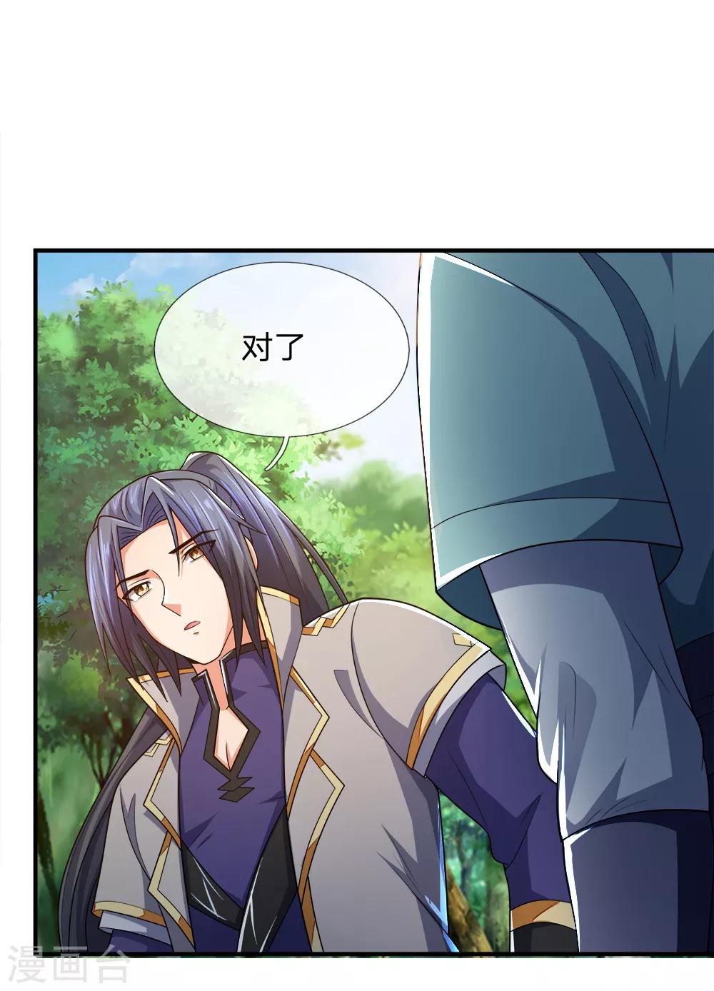 神武天尊韩漫全集-第241话 堂堂正正，无话可说无删减无遮挡章节图片 