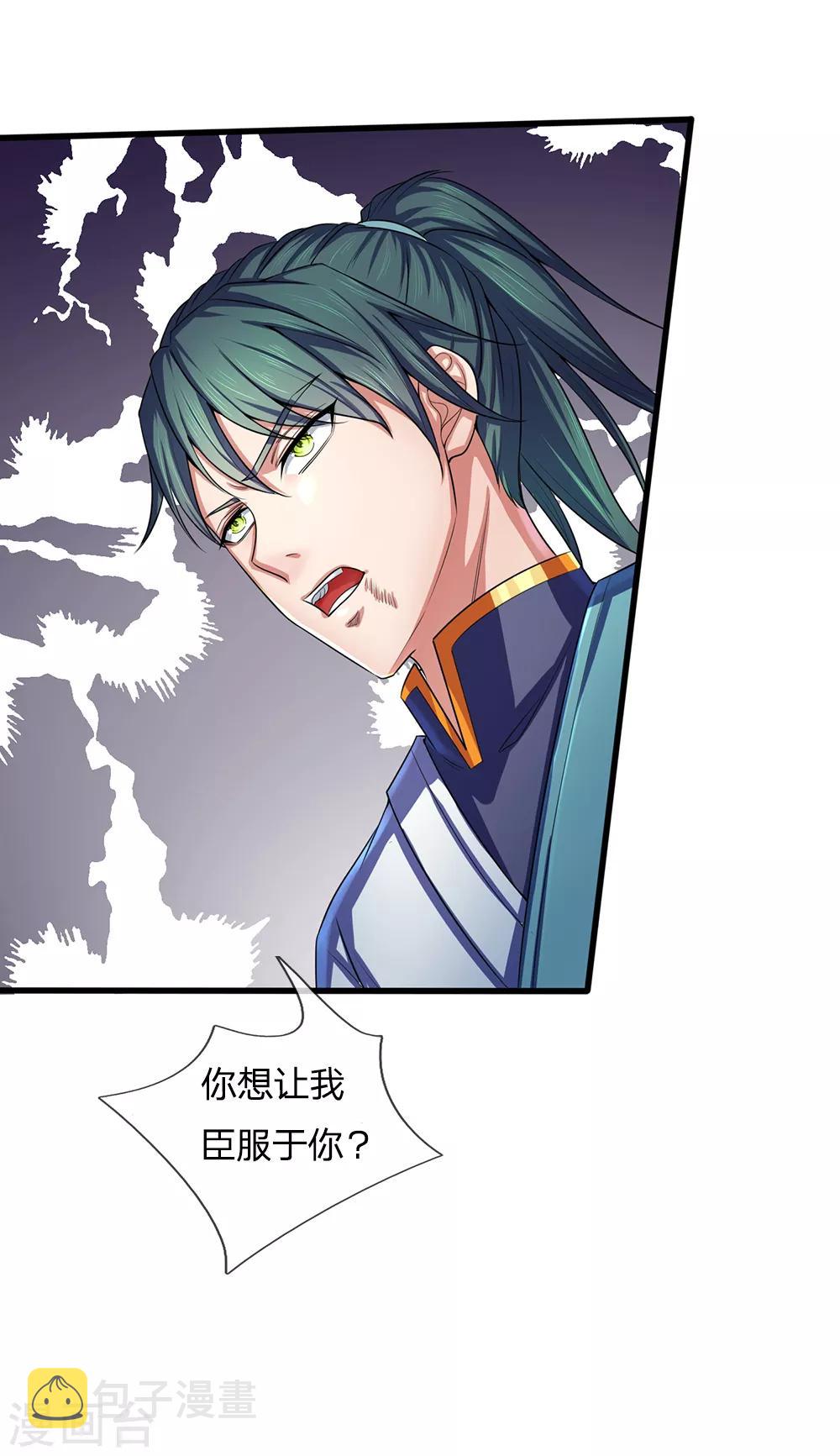 神武天尊韩漫全集-第241话 堂堂正正，无话可说无删减无遮挡章节图片 