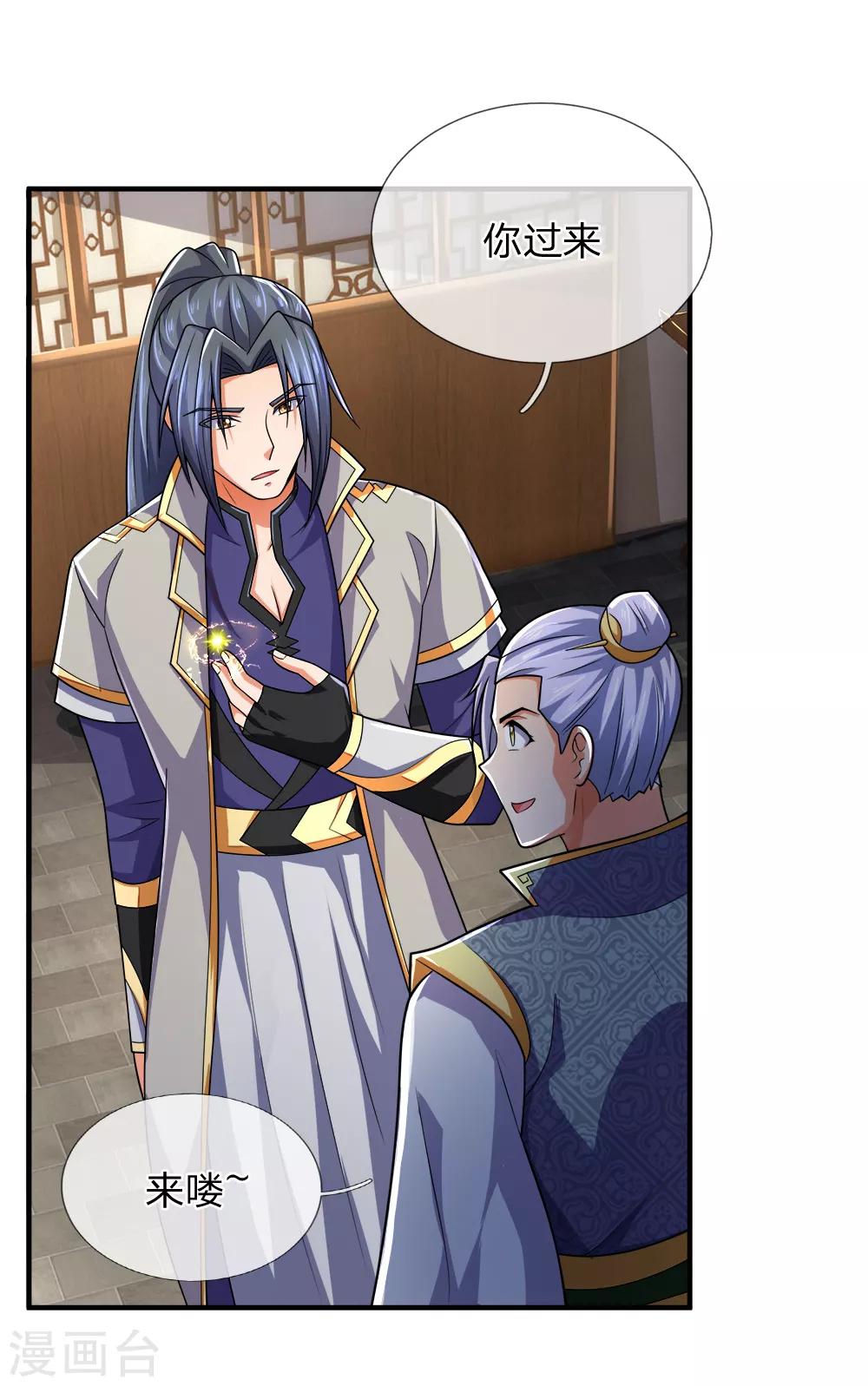 神武天尊韩漫全集-第242话 隐匿时空，杀人无形无删减无遮挡章节图片 