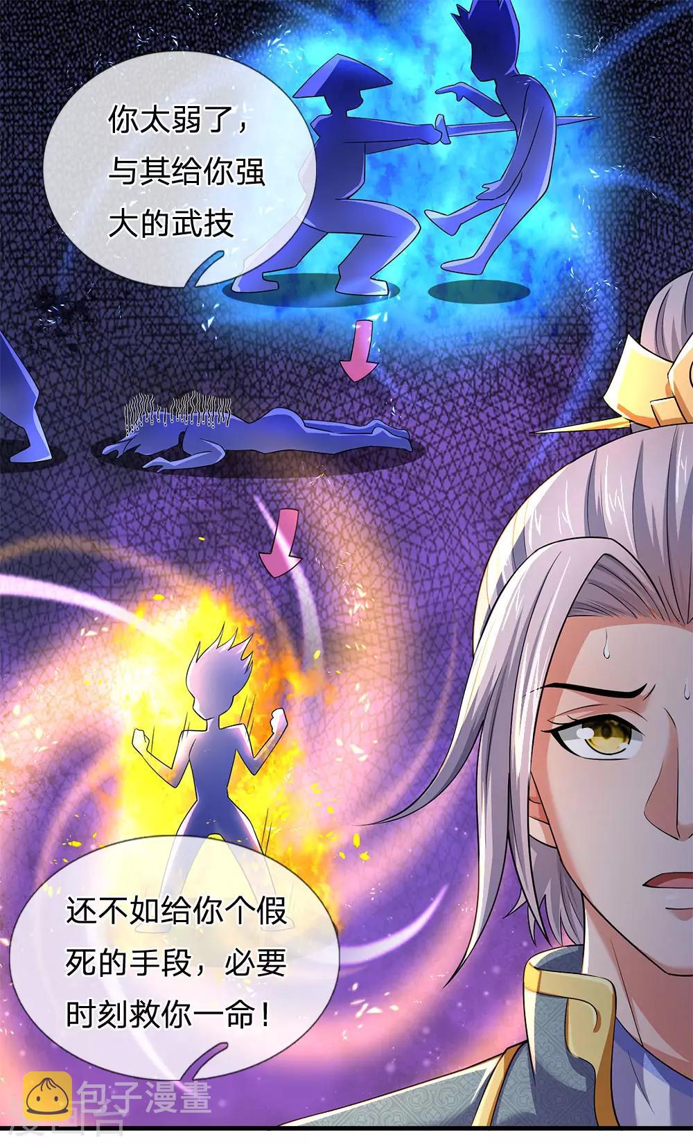 神武天尊韩漫全集-第242话 隐匿时空，杀人无形无删减无遮挡章节图片 