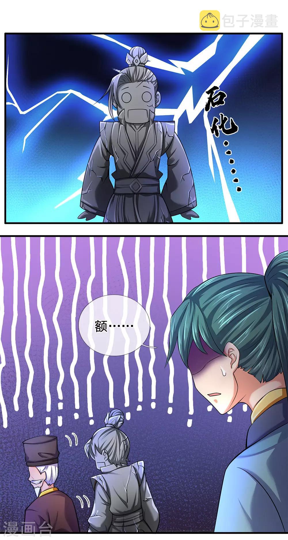 神武天尊韩漫全集-第242话 隐匿时空，杀人无形无删减无遮挡章节图片 