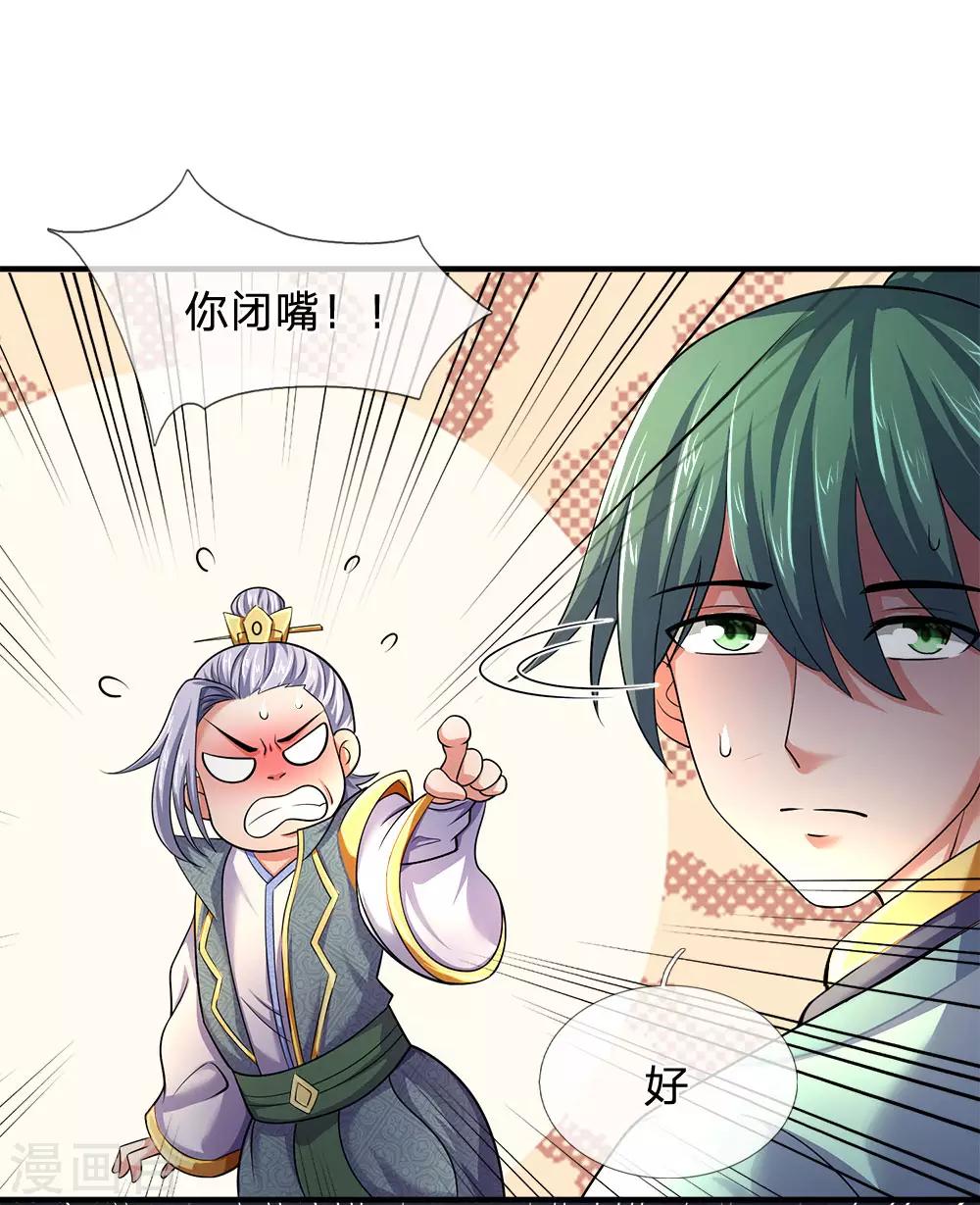 神武天尊韩漫全集-第242话 隐匿时空，杀人无形无删减无遮挡章节图片 