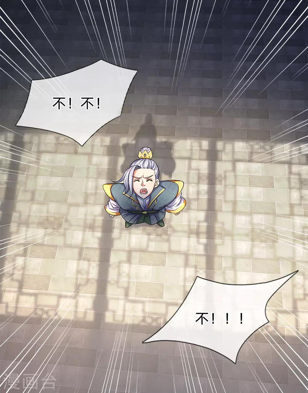 神武天尊韩漫全集-第242话 隐匿时空，杀人无形无删减无遮挡章节图片 