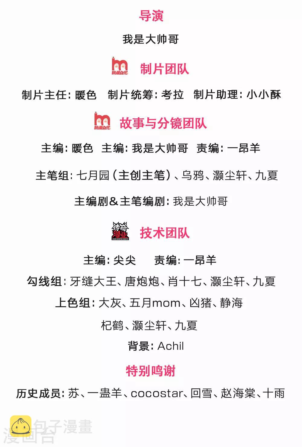 神武天尊韩漫全集-第242话 隐匿时空，杀人无形无删减无遮挡章节图片 