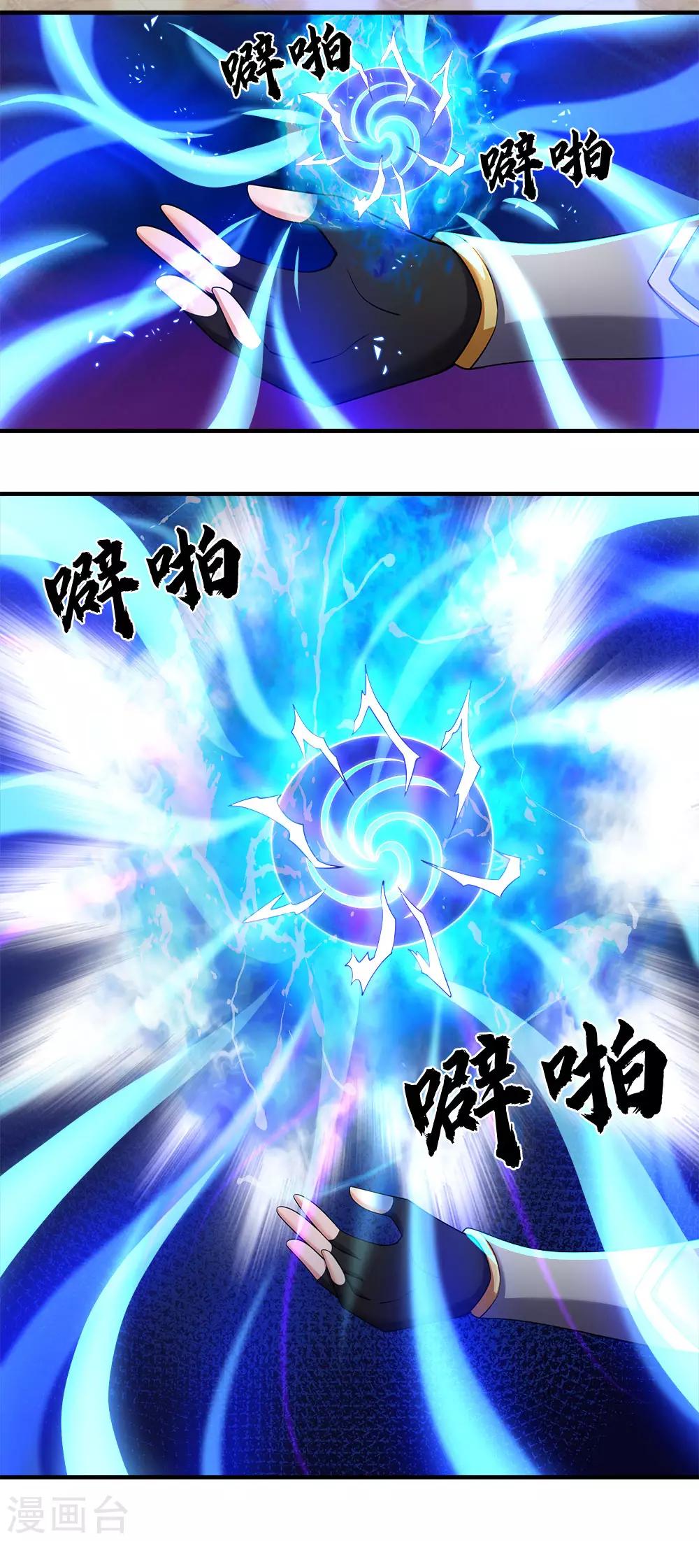 神武天尊韩漫全集-第242话 隐匿时空，杀人无形无删减无遮挡章节图片 