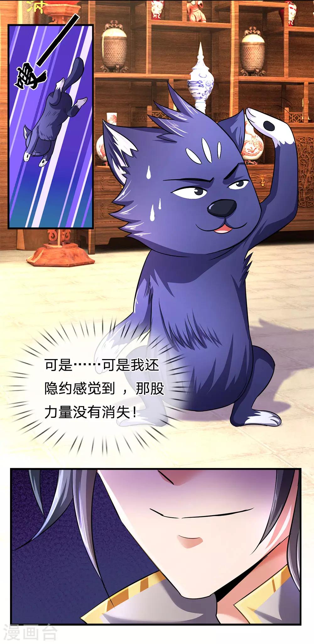 神武天尊韩漫全集-第242话 隐匿时空，杀人无形无删减无遮挡章节图片 