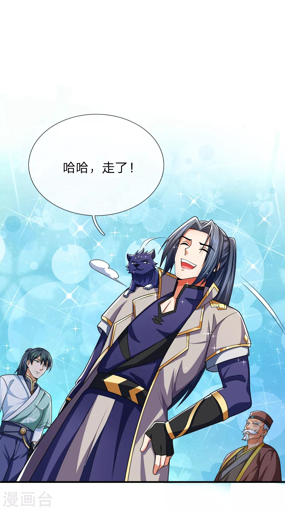 神武天尊韩漫全集-第242话 隐匿时空，杀人无形无删减无遮挡章节图片 