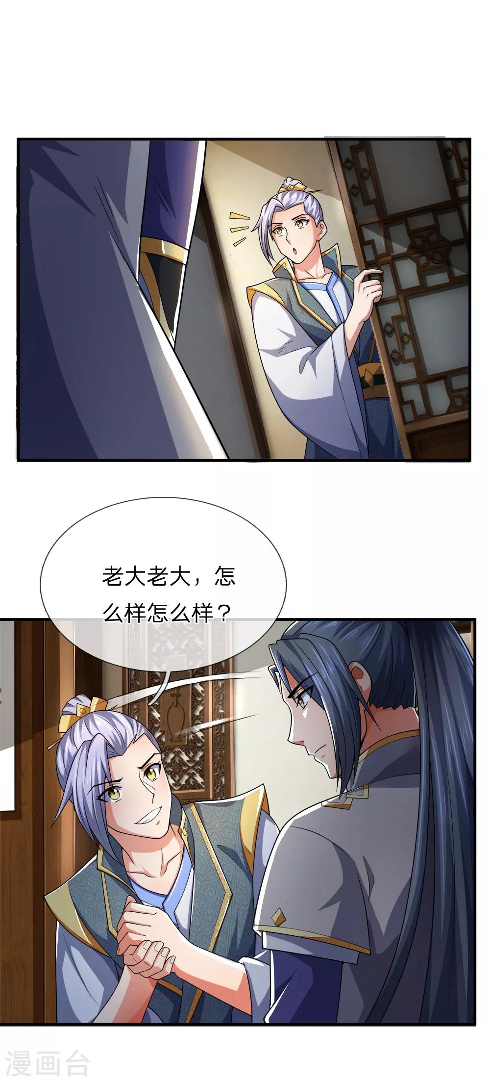 神武天尊韩漫全集-第242话 隐匿时空，杀人无形无删减无遮挡章节图片 