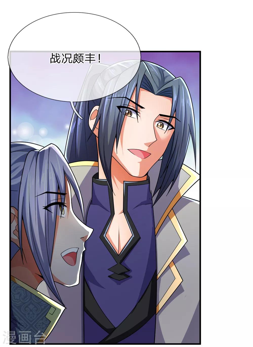 神武天尊韩漫全集-第242话 隐匿时空，杀人无形无删减无遮挡章节图片 