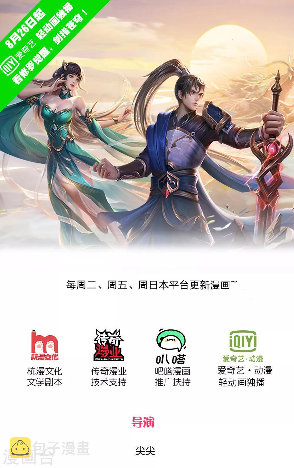 神武天尊韩漫全集-第243话 天资聪颖，模仿出众无删减无遮挡章节图片 