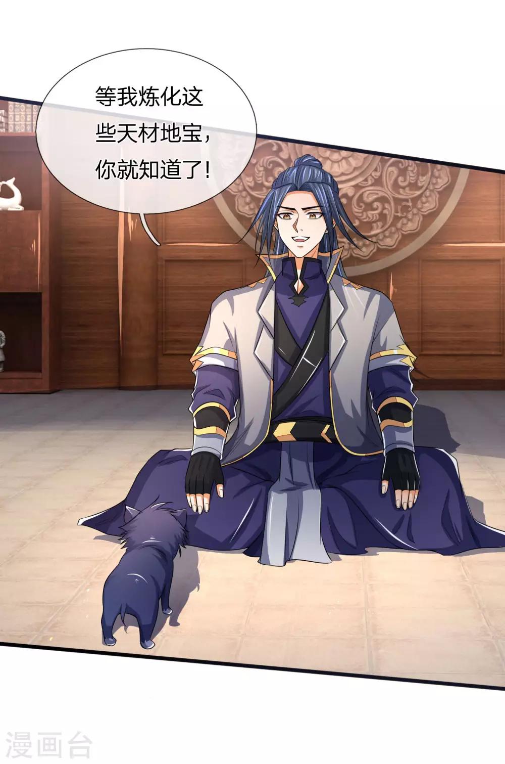 神武天尊韩漫全集-第243话 天资聪颖，模仿出众无删减无遮挡章节图片 