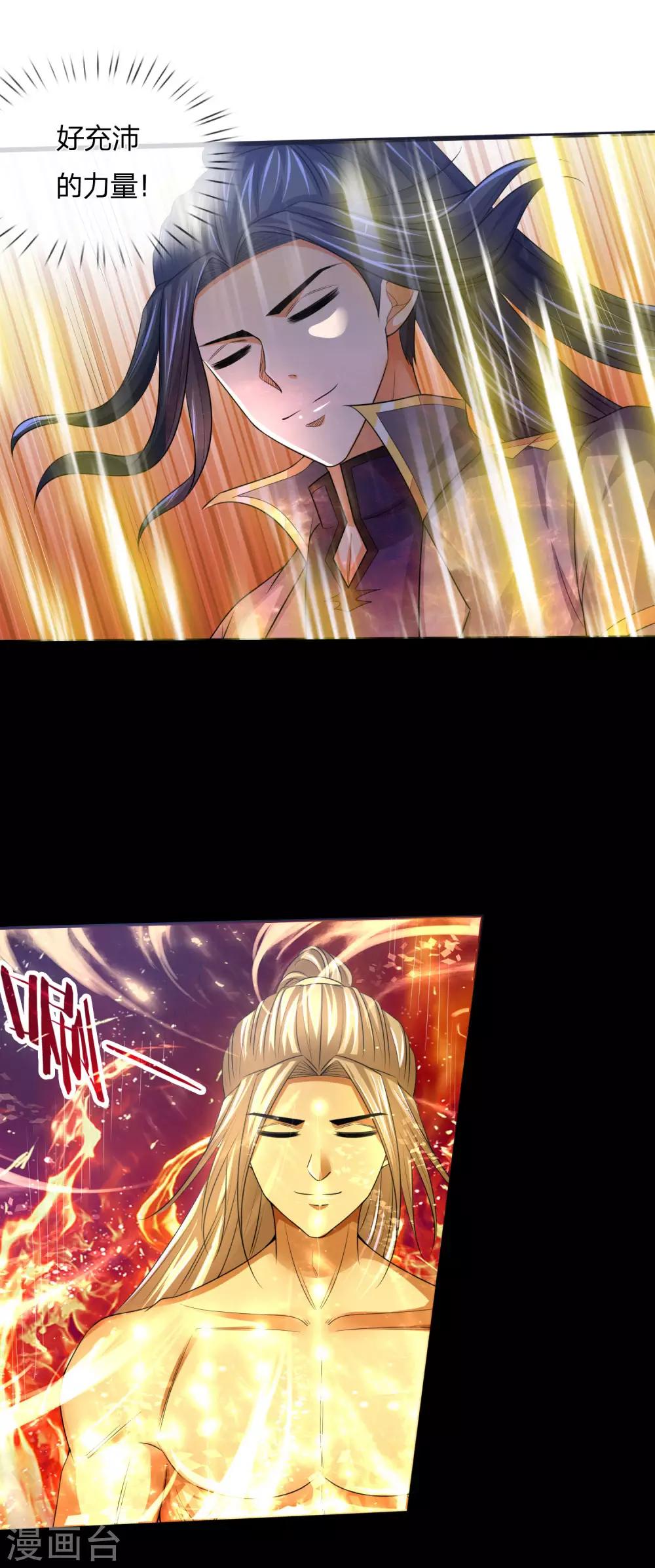 神武天尊韩漫全集-第243话 天资聪颖，模仿出众无删减无遮挡章节图片 