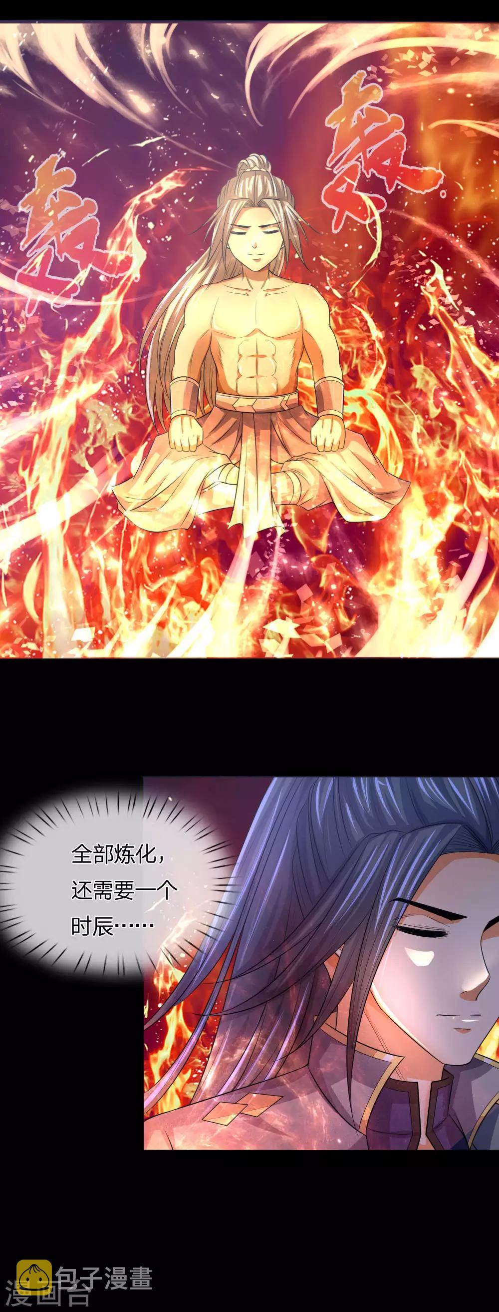 神武天尊韩漫全集-第243话 天资聪颖，模仿出众无删减无遮挡章节图片 
