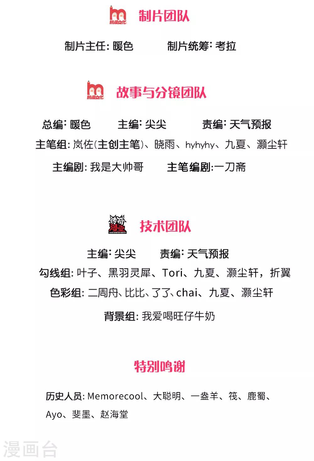 神武天尊韩漫全集-第243话 天资聪颖，模仿出众无删减无遮挡章节图片 