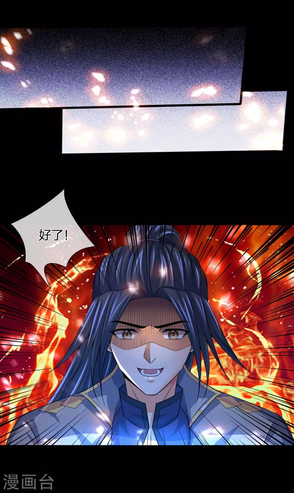 神武天尊韩漫全集-第243话 天资聪颖，模仿出众无删减无遮挡章节图片 