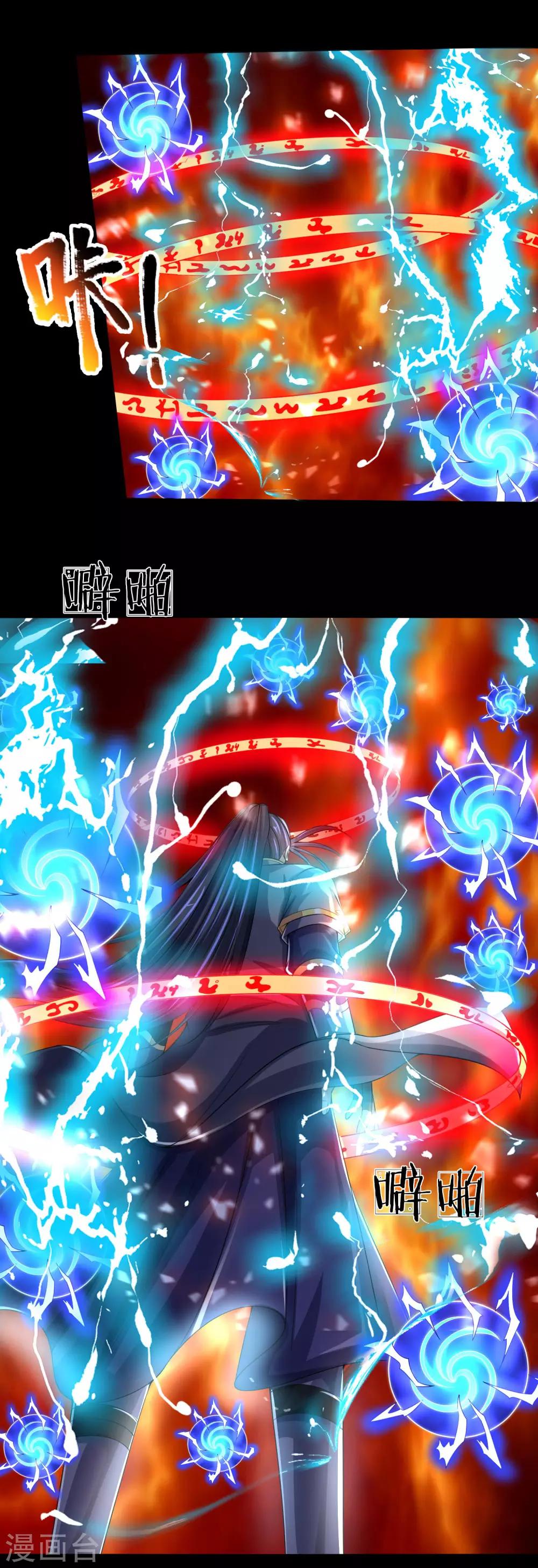 神武天尊韩漫全集-第243话 天资聪颖，模仿出众无删减无遮挡章节图片 