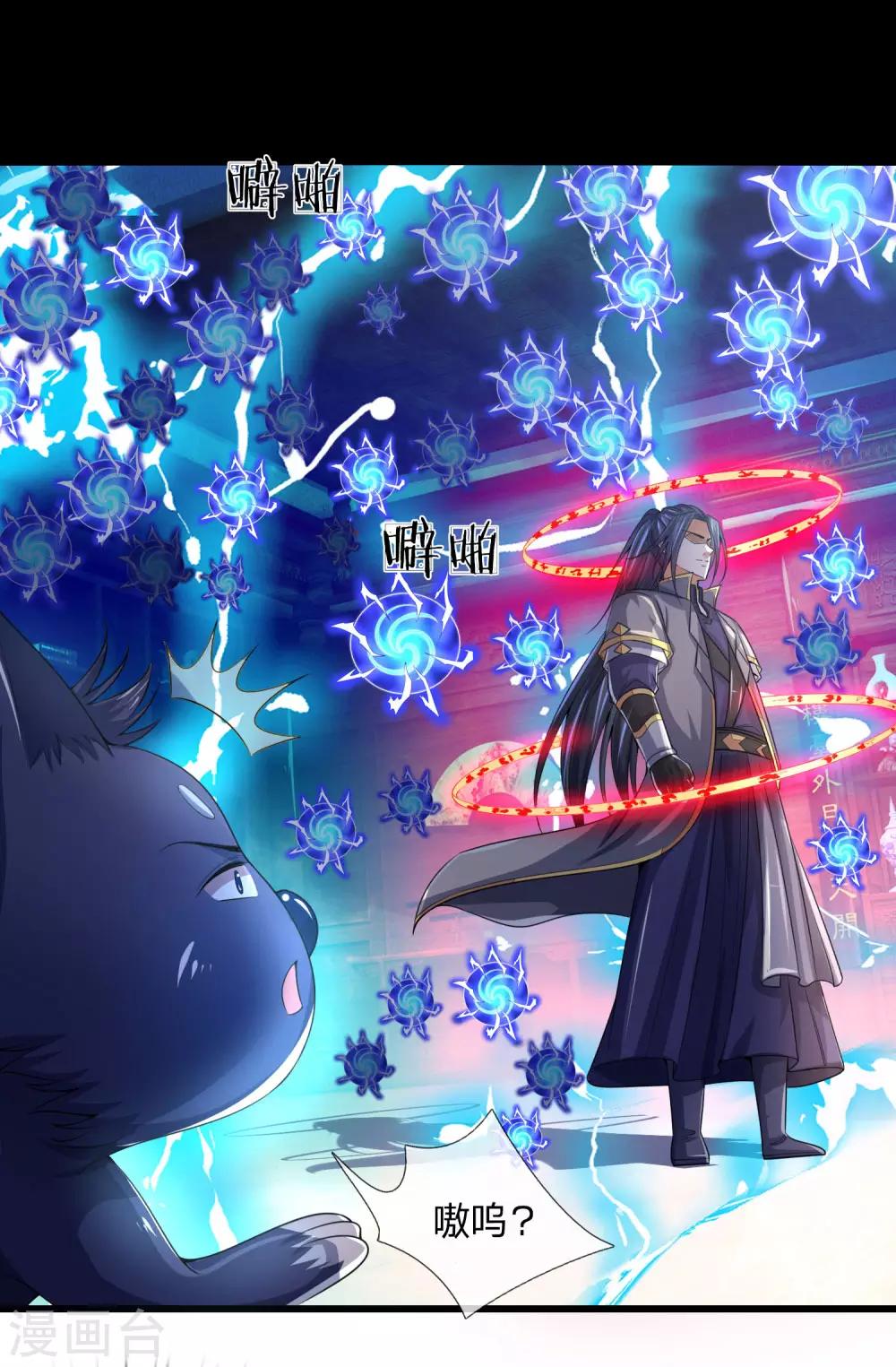 神武天尊韩漫全集-第243话 天资聪颖，模仿出众无删减无遮挡章节图片 