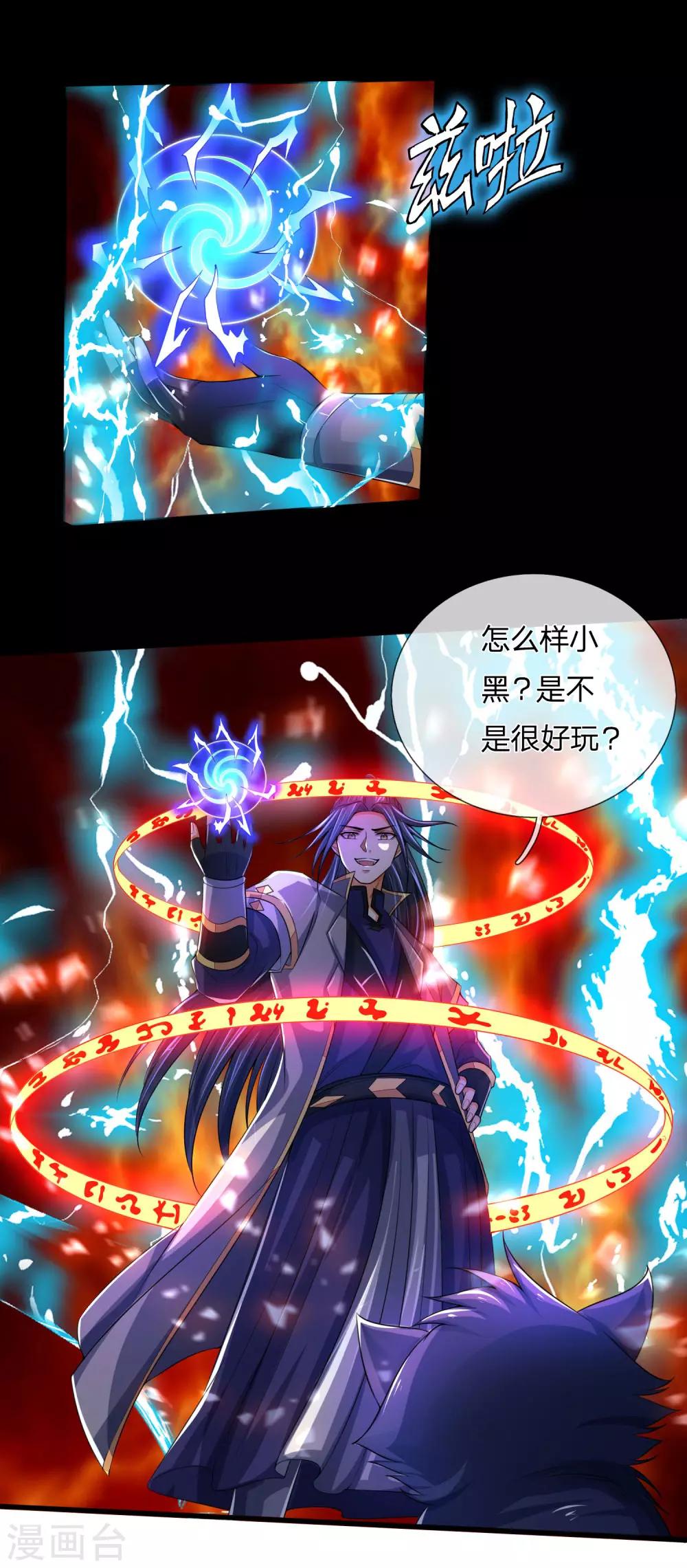 神武天尊韩漫全集-第243话 天资聪颖，模仿出众无删减无遮挡章节图片 