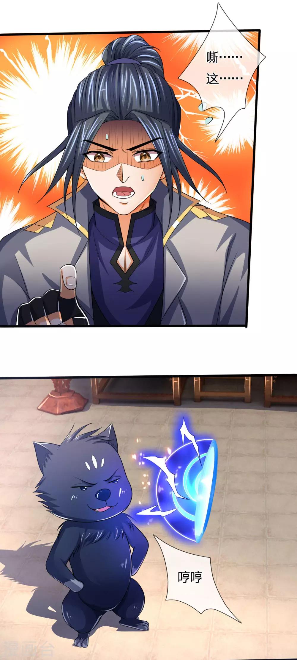 神武天尊韩漫全集-第243话 天资聪颖，模仿出众无删减无遮挡章节图片 