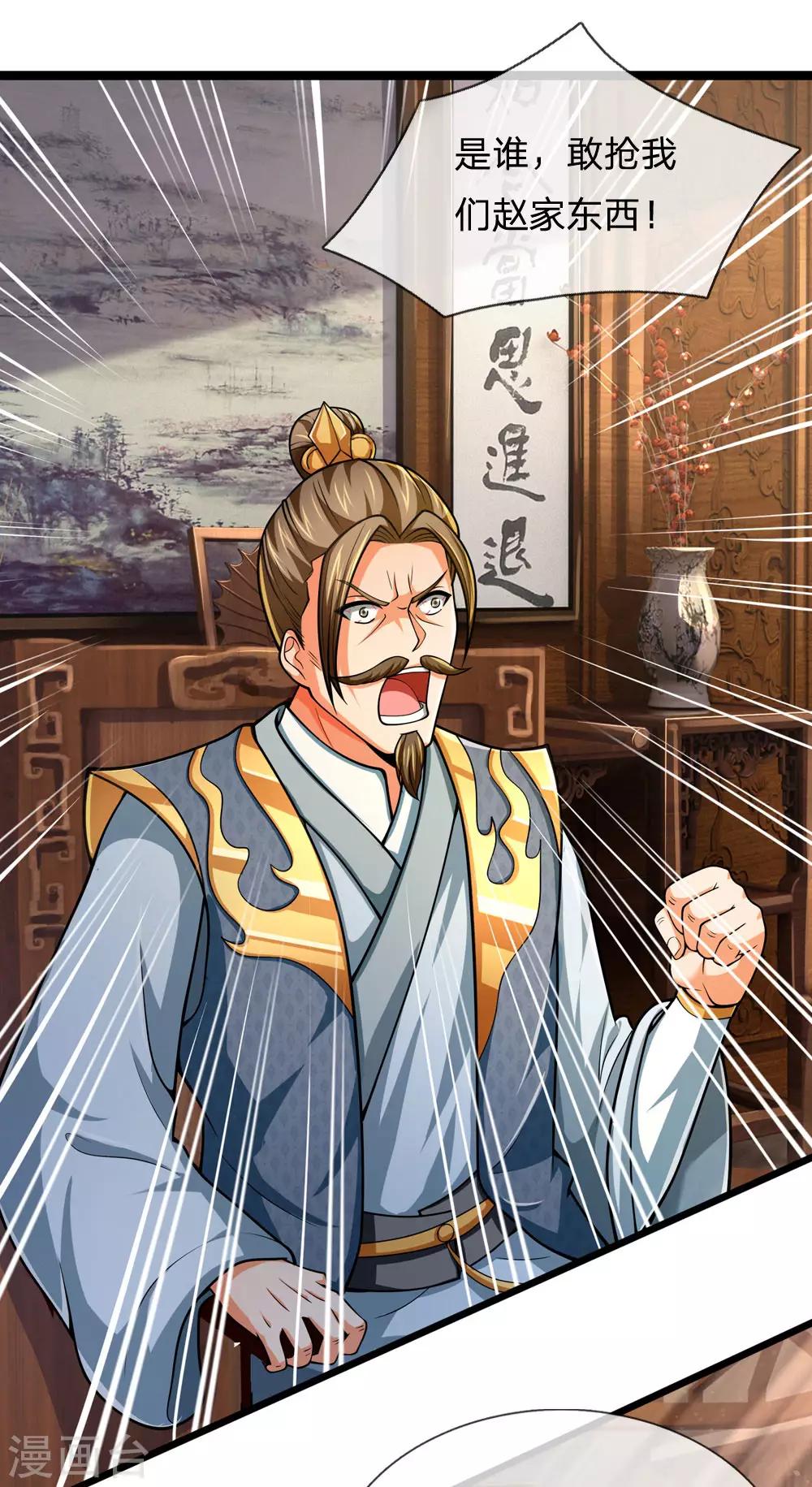 神武天尊韩漫全集-第244话 前去之人，无一活口无删减无遮挡章节图片 