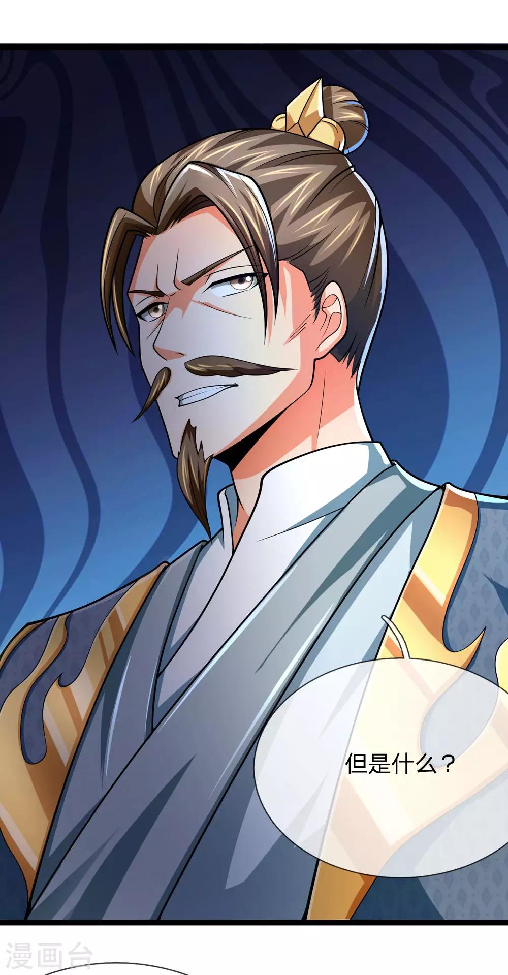 神武天尊韩漫全集-第244话 前去之人，无一活口无删减无遮挡章节图片 