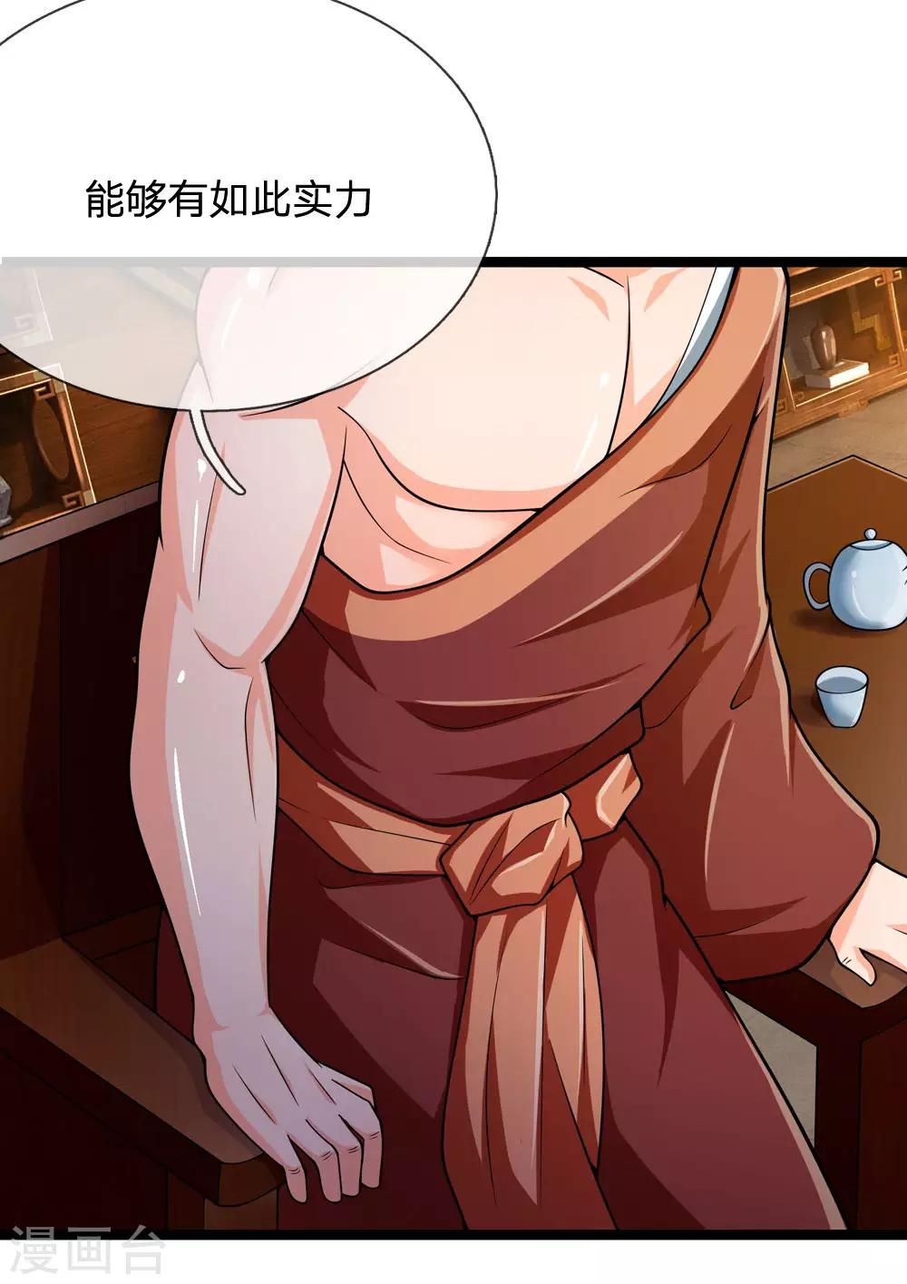 神武天尊韩漫全集-第244话 前去之人，无一活口无删减无遮挡章节图片 