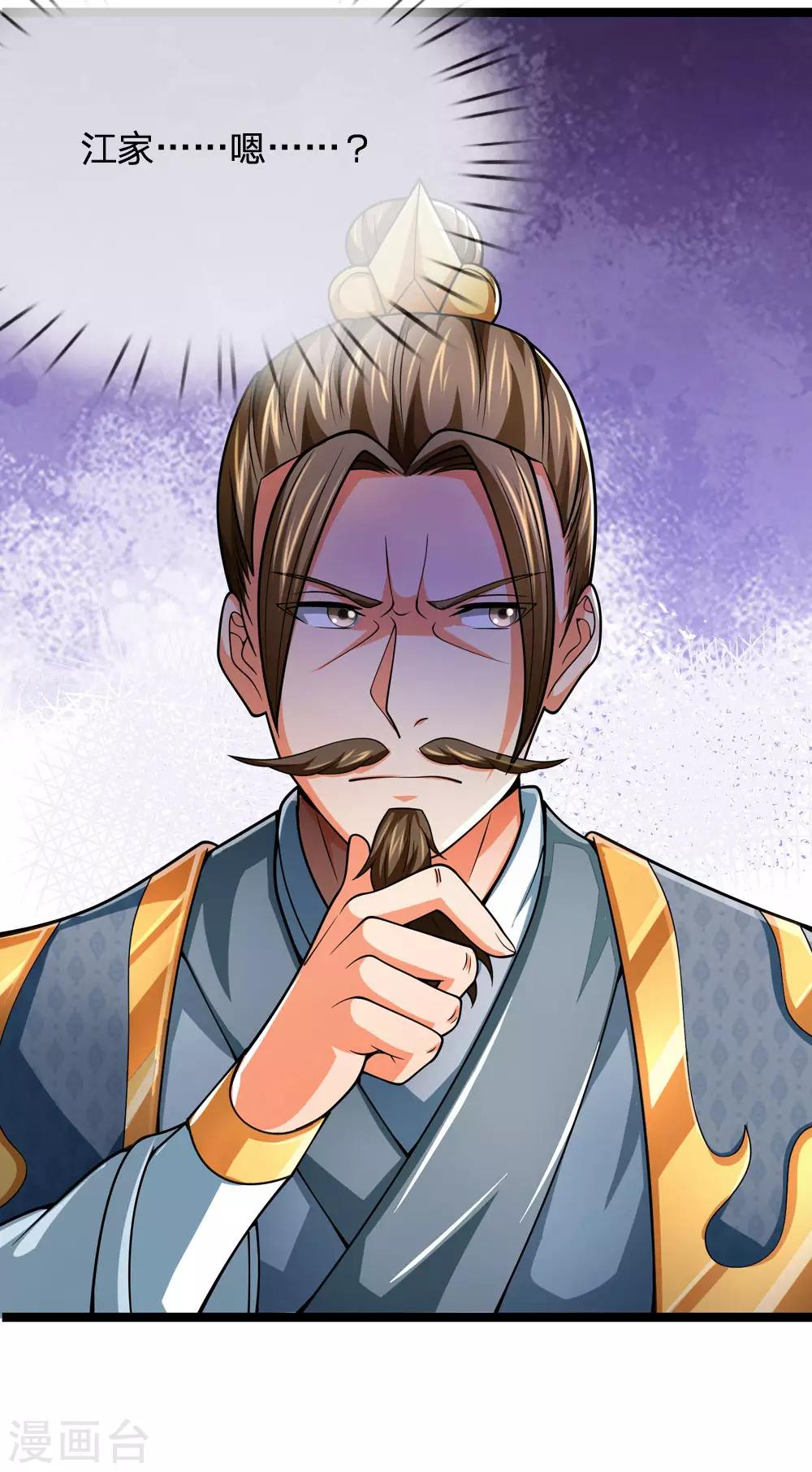 神武天尊韩漫全集-第244话 前去之人，无一活口无删减无遮挡章节图片 