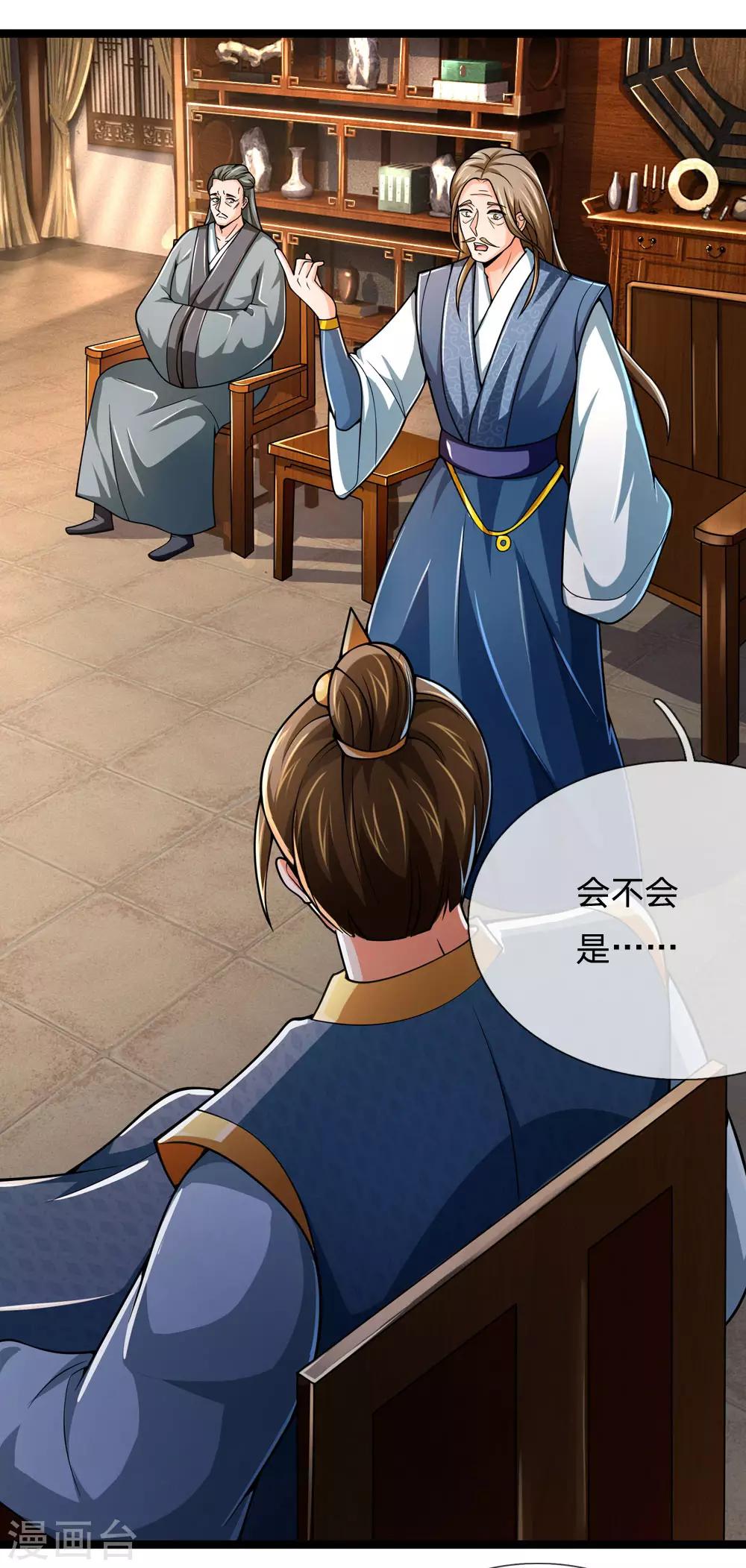 神武天尊韩漫全集-第244话 前去之人，无一活口无删减无遮挡章节图片 