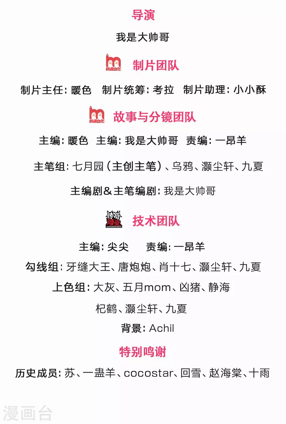 神武天尊韩漫全集-第244话 前去之人，无一活口无删减无遮挡章节图片 