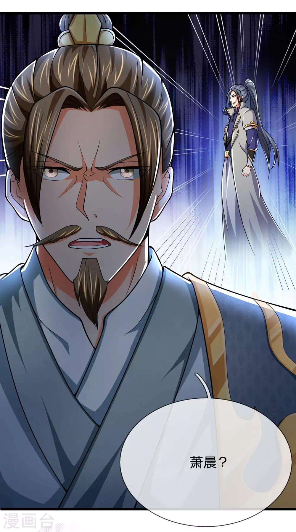 神武天尊韩漫全集-第244话 前去之人，无一活口无删减无遮挡章节图片 