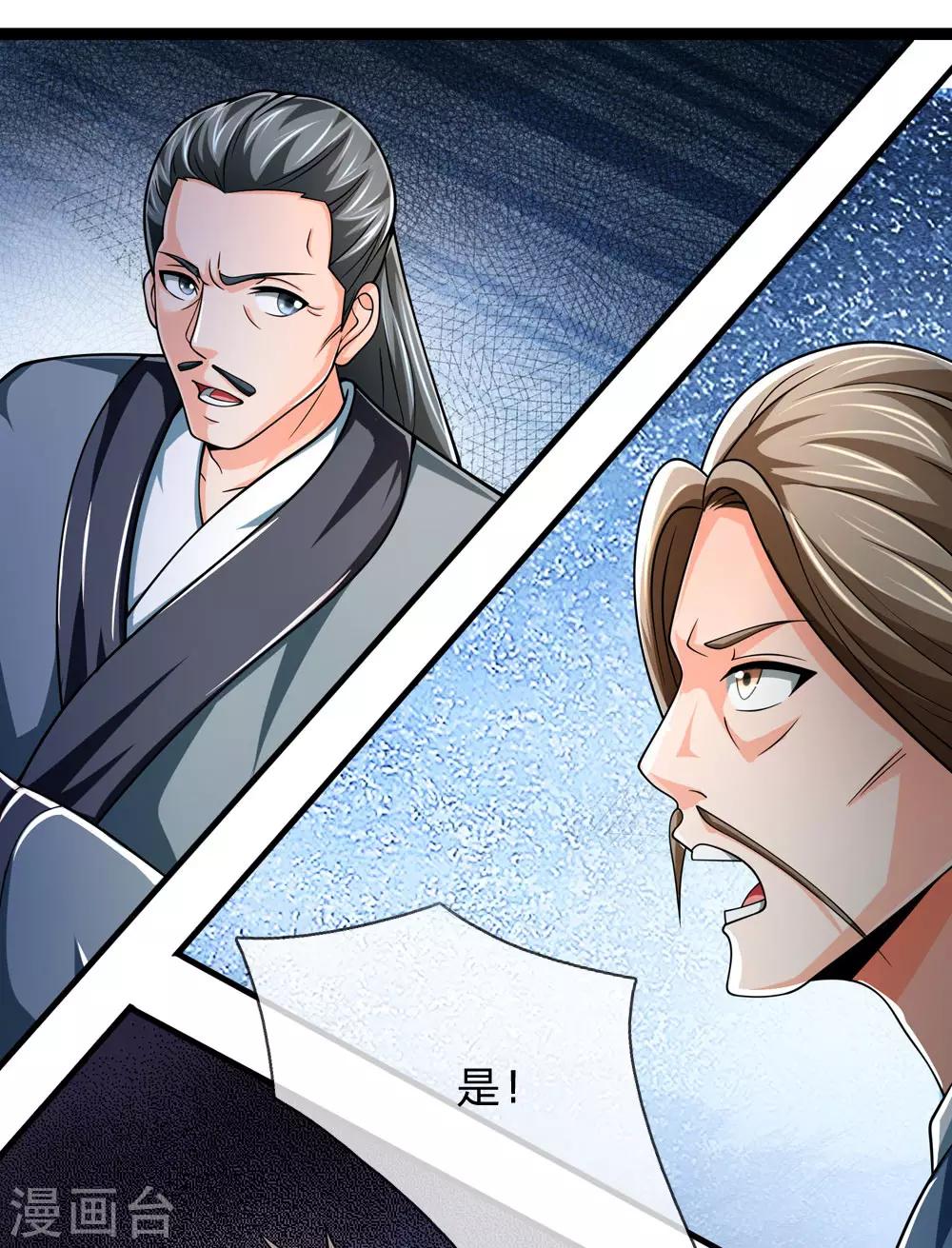 神武天尊韩漫全集-第244话 前去之人，无一活口无删减无遮挡章节图片 