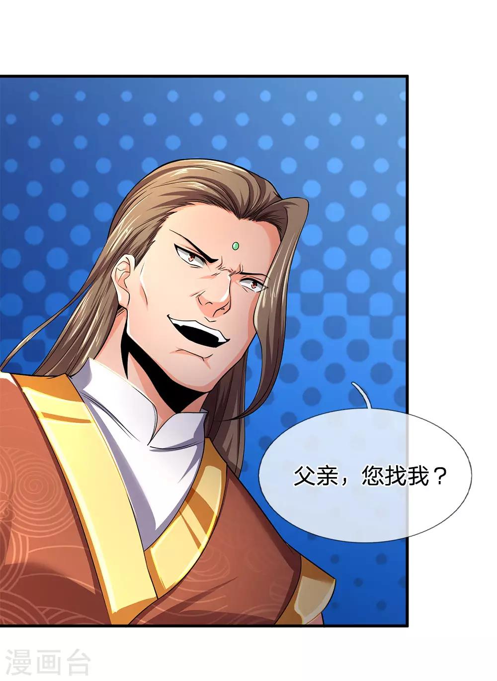 神武天尊韩漫全集-第244话 前去之人，无一活口无删减无遮挡章节图片 