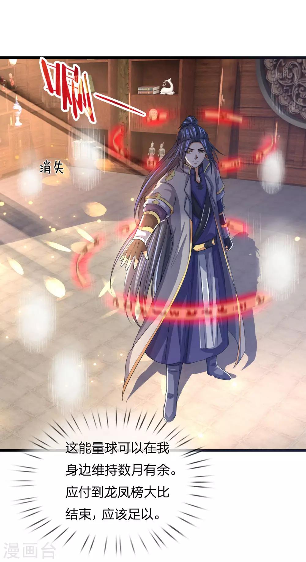 神武天尊韩漫全集-第244话 前去之人，无一活口无删减无遮挡章节图片 