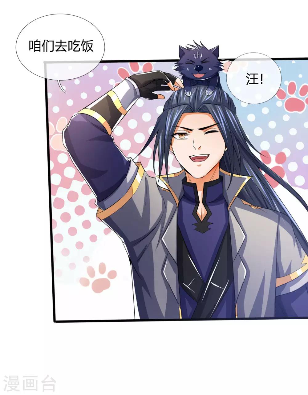 神武天尊韩漫全集-第244话 前去之人，无一活口无删减无遮挡章节图片 