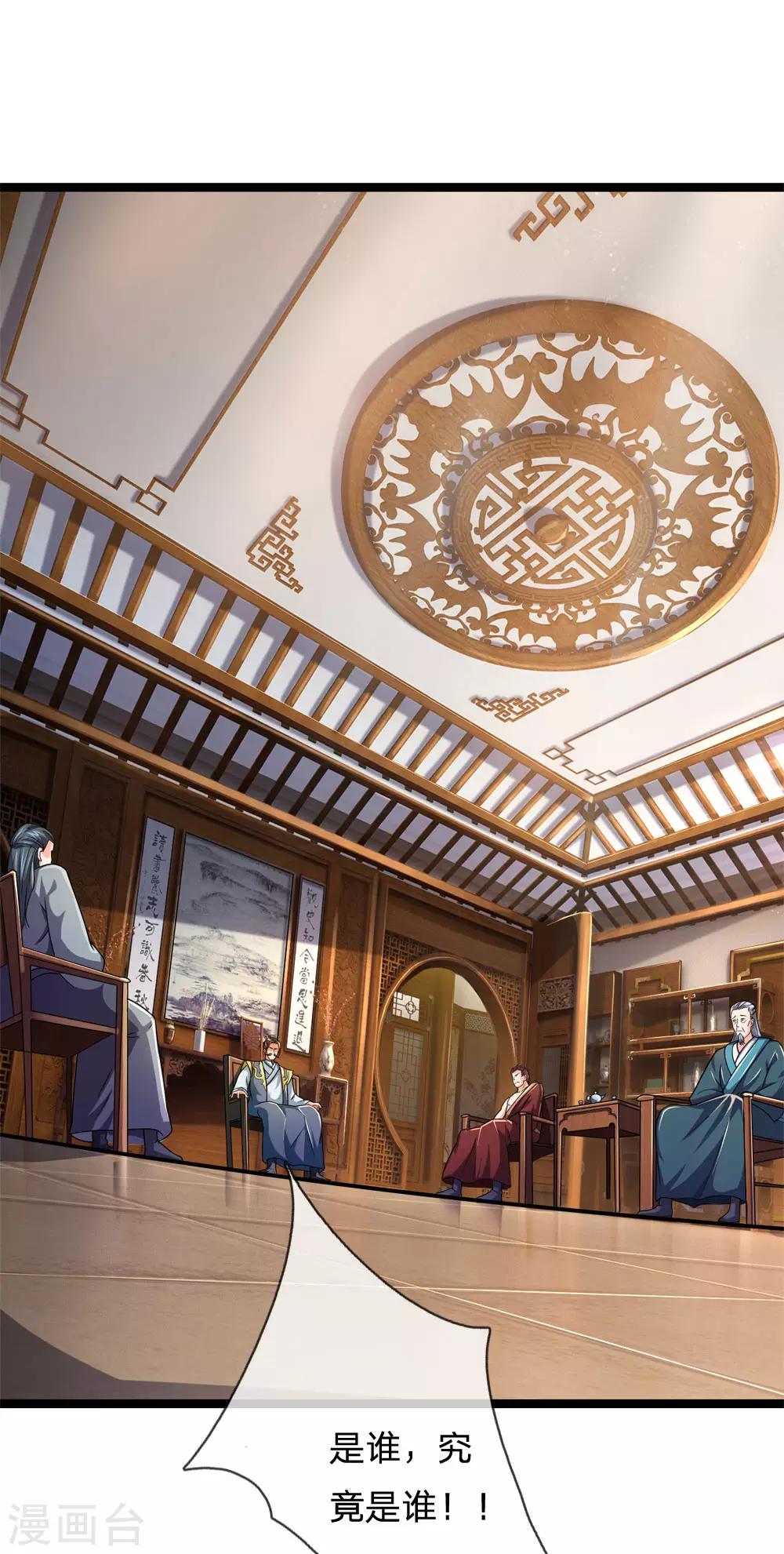 神武天尊韩漫全集-第244话 前去之人，无一活口无删减无遮挡章节图片 
