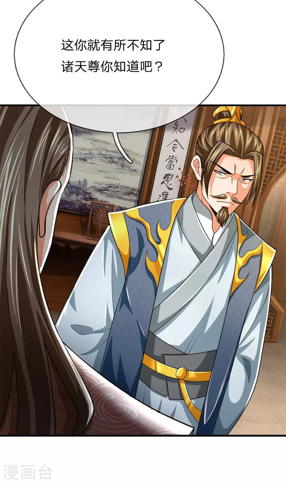 神武天尊韩漫全集-第245话 垃圾一个，死不足惜无删减无遮挡章节图片 
