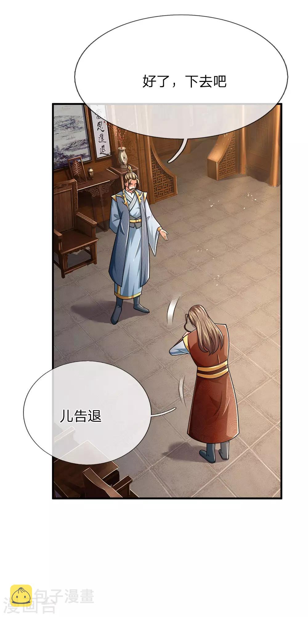 神武天尊韩漫全集-第245话 垃圾一个，死不足惜无删减无遮挡章节图片 