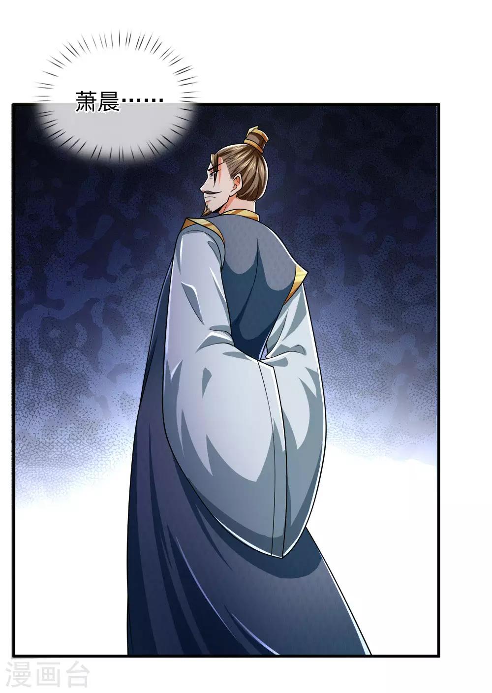 神武天尊韩漫全集-第245话 垃圾一个，死不足惜无删减无遮挡章节图片 