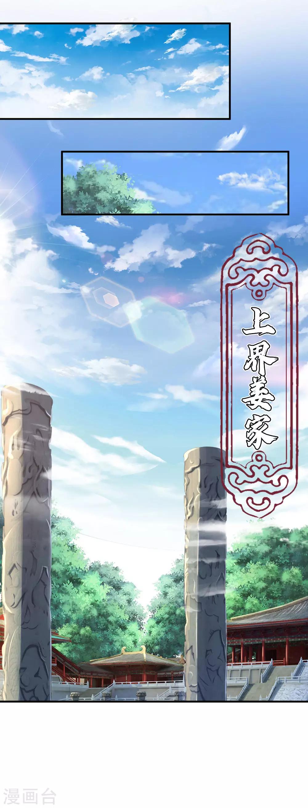 神武天尊韩漫全集-第245话 垃圾一个，死不足惜无删减无遮挡章节图片 